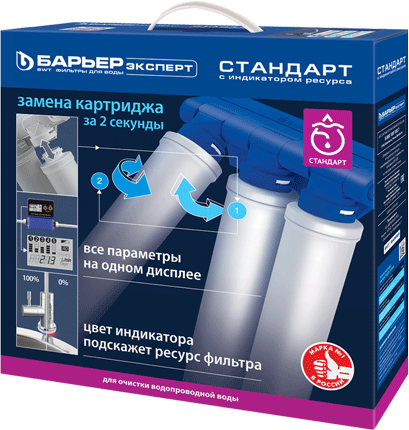 Водоочиститель Барьер Эксперт Standart с индикатором ресурса